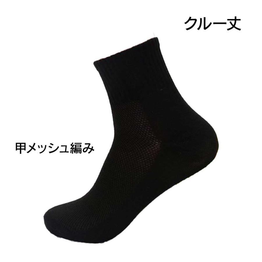ひんやり 接触冷感 メンズ ビジネス 靴下ソックス 3足組 夏 DRY加工 甲メッシュ 25~27cm  黒 |  | 01