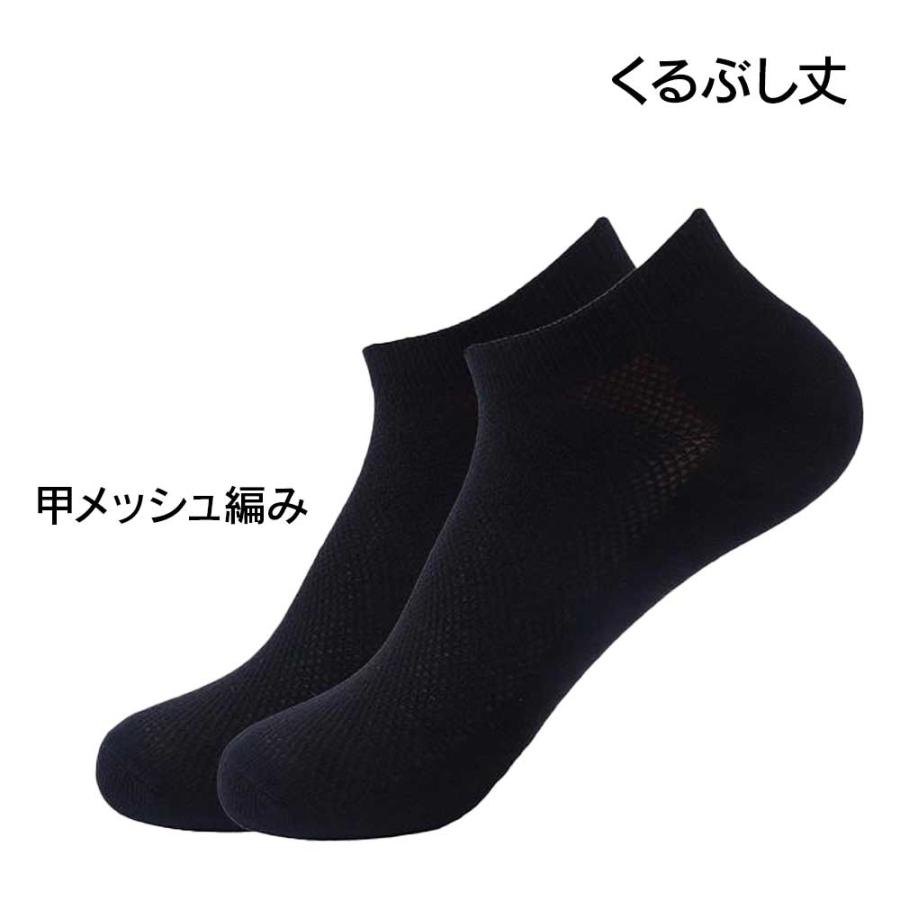 ひんやり 接触冷感 メンズ ビジネス 靴下ソックス 3足組 夏 DRY加工 甲メッシュ 25~27cm  黒 |  | 03