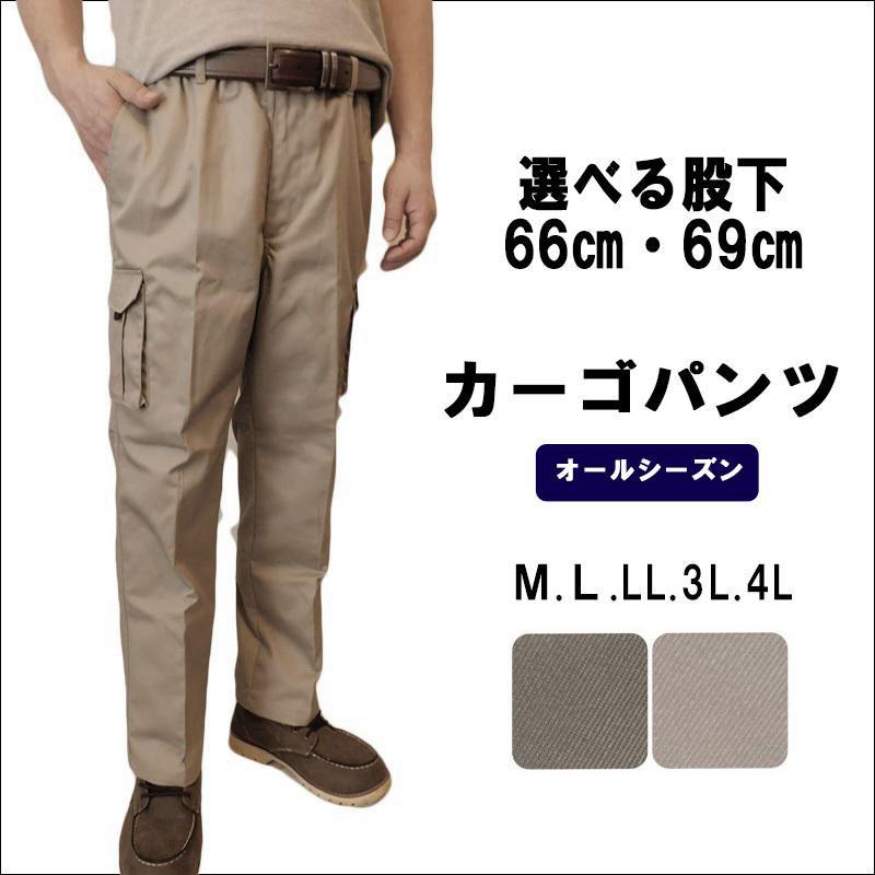 ブルーム（BLOOM） メンズ カーゴパンツ ワークパンツ 大きいサイズ 裾
