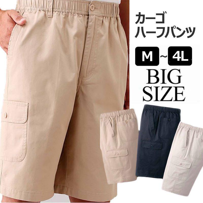 カーゴ ハーフパンツ カーゴショーツ ハーフパンツ 半ズボン メンズ 大きいサイズ 綿100 Kagohalf ワイシャツ ブルーム Bloom 通販 Yahoo ショッピング