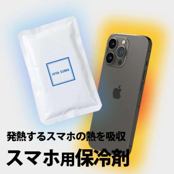 冷やスマPRO スマホ熱対策 37℃ 冷却 冷やす シート クーラー ケース グッズ スマートフォン専用常温保冷剤 熱暴走 ゴム 結露なし |  | 01
