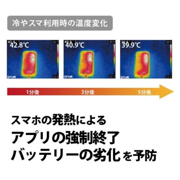 冷やスマPRO スマホ熱対策 37℃ 冷却 冷やす シート クーラー ケース グッズ スマートフォン専用常温保冷剤 熱暴走 ゴム 結露なし |  | 02
