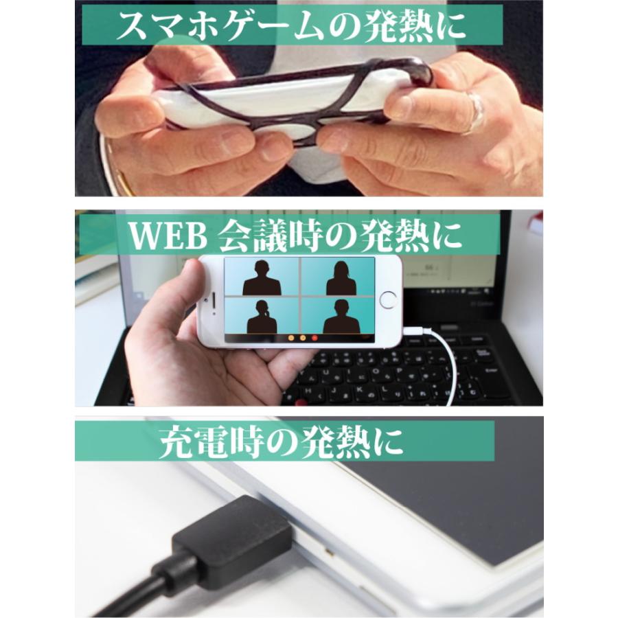 送料無料 冷やスマ スマホ用熱対策 30℃ 常温 過熱防止 保冷剤 冷スマ iPhone Android端末対応 冷却 熱暴走防止 |  | 02