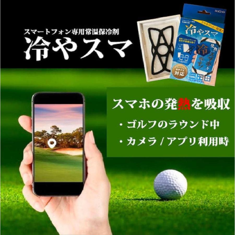 送料無料 冷やスマ スマホ用熱対策 30℃ 常温 過熱防止 保冷剤 冷スマ iPhone Android端末対応 冷却 熱暴走防止 |  | 06