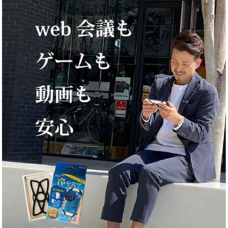 送料無料 冷やスマ スマホ用熱対策 30℃ 常温 過熱防止 保冷剤 冷スマ iPhone Android端末対応 冷却 熱暴走防止 |  | 07