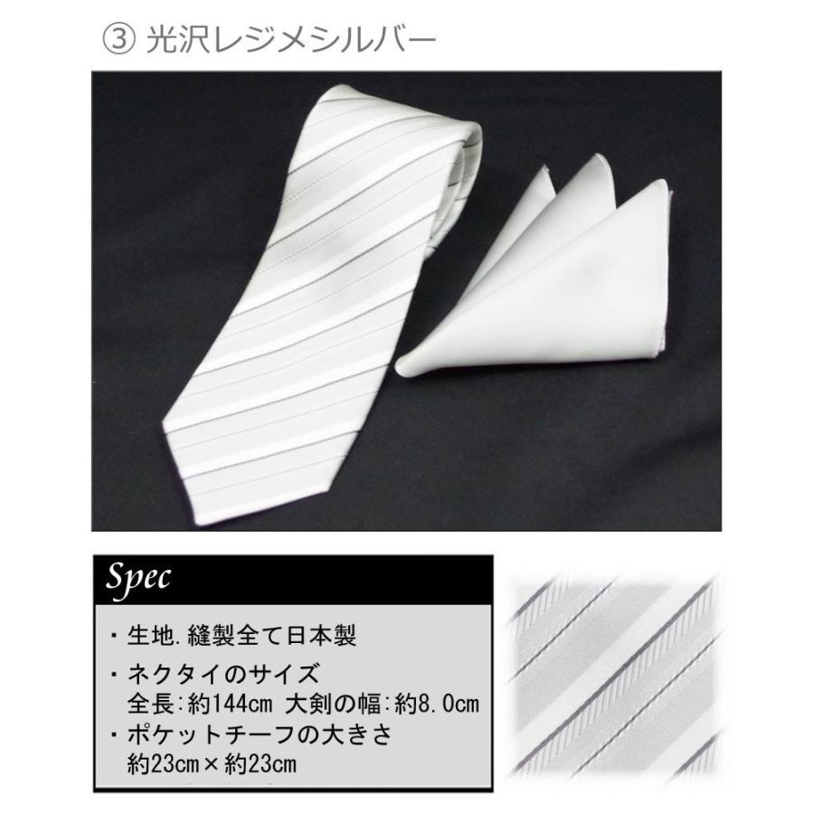 【新春SALE】ネクタイ 日本製 丹後ちりめん ネクタイ＆チーフセット シルバー ネクタイ 結婚式 披露宴 ギフト |  | 04