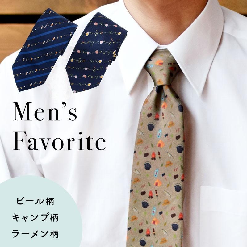 ネクタイ おしゃれ ロングネクタイ 送料無料 ビール キャンプ ラーメン 柄 シルク 100 3タイプ 選べる プレゼント Ufufu Long ワイシャツ ブルーム Bloom 通販 Yahoo ショッピング