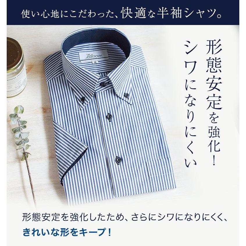 ワイシャツ 半袖 白 メンズ 形態安定加工 レギュラー ボタンダウン ブルー ピンク Yシャツ 大きいサイズ Y 000 1 ワイシャツ ブルーム Bloom 通販 Yahoo ショッピング