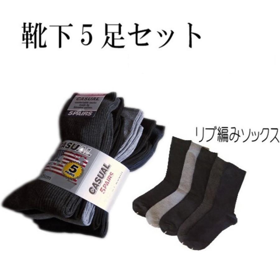 靴下 メンズ ビジネスソックス 5足組 お値打ち : ワイシャツ 靴下 メンズ ビジネスソックス 5足組 お値打ち : ワイシャツ