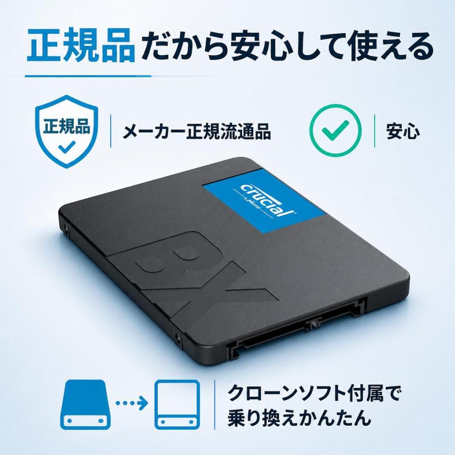 Crucial 2TB BX500 SSD 内蔵2.5インチ SATA CT2000BX500SSD1JP Micron