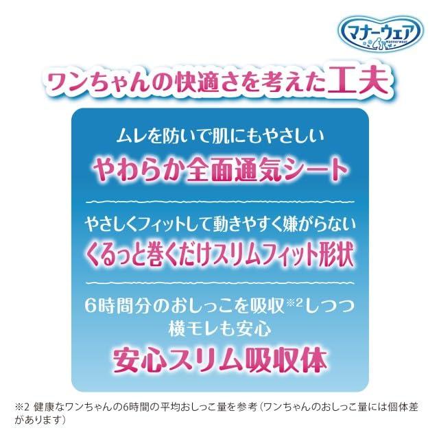 【ケース販売】マナーウェア 男の子用 SSS モカストライプ・ライトブルージーンズ 52枚×8個(416枚) ユニ・チャーム ペット 犬 お肌サラサラ 短時間 モレ安心_3