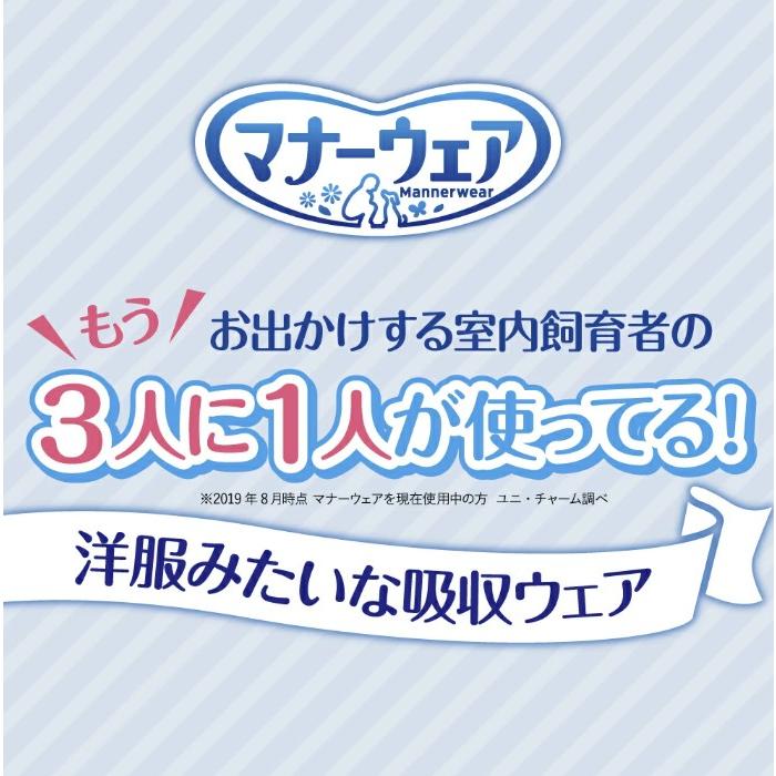 【ケース販売】マナーウェア 女の子用 L モーヴピンクドット・ピンクチェック 32枚×8個(256枚) ユニ・チャーム 犬 お肌サラサラ 短時間 モレ安心 生理 オシッコ_1
