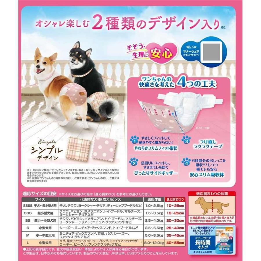 【ケース販売】マナーウェア 女の子用 L モーヴピンクドット・ピンクチェック 32枚×8個(256枚) ユニ・チャーム 犬 お肌サラサラ 短時間 モレ安心 生理 オシッコ_4