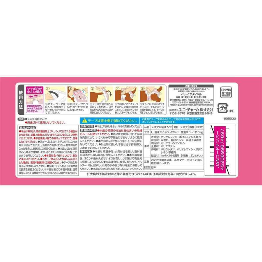 【ケース販売】マナーウェア 女の子用 L モーヴピンクドット・ピンクチェック 32枚×8個(256枚) ユニ・チャーム 犬 お肌サラサラ 短時間 モレ安心 生理 オシッコ_5