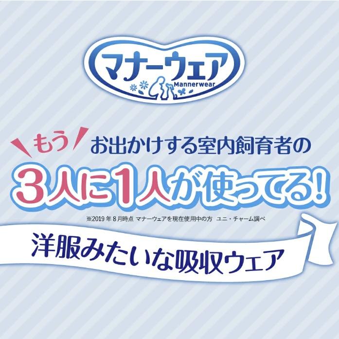 【ケース販売】マナーウェア 女の子用 SSS ピンクリボン・青リボン 42枚×12個(504枚) ユニ・チャーム 犬 女の子 お肌サラサラ 短時間 モレ安心 生理 オシッコ_1