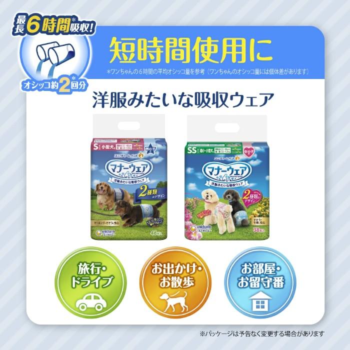 【ケース販売】マナーウェア 女の子用 SSS ピンクリボン・青リボン 42枚×12個(504枚) ユニ・チャーム 犬 女の子 お肌サラサラ 短時間 モレ安心 生理 オシッコ_3