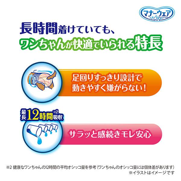 【ケース販売】マナーウェア 長時間快適オムツ 女の子用 L 28枚×8個(224枚) ユニ・チャーム ペット 犬 安心 さらさら_2