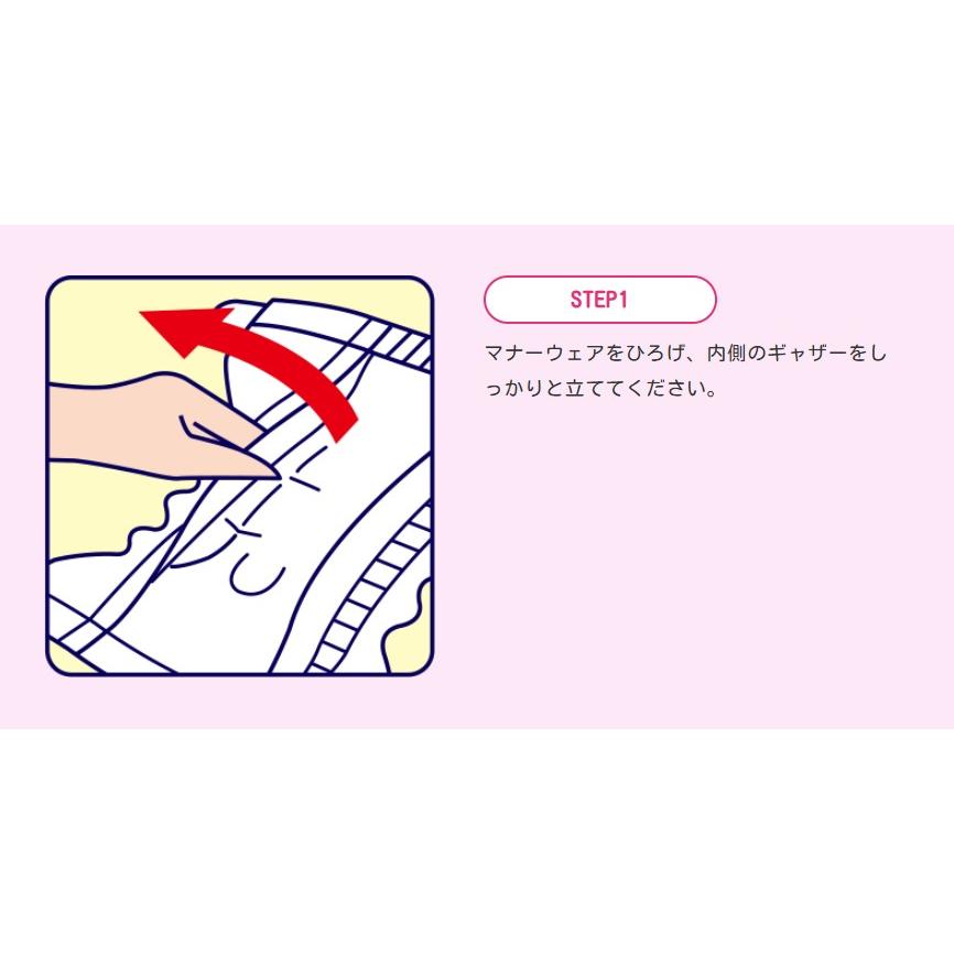 【ケース販売】マナーウェア 長時間快適オムツ 女の子用 L 28枚×8個(224枚) ユニ・チャーム ペット 犬 安心 さらさら_7