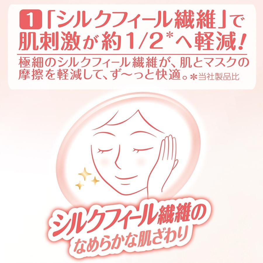 超快適マスク 【8個セット】 敏感肌ごこち 小さめサイズ 6枚入×8個