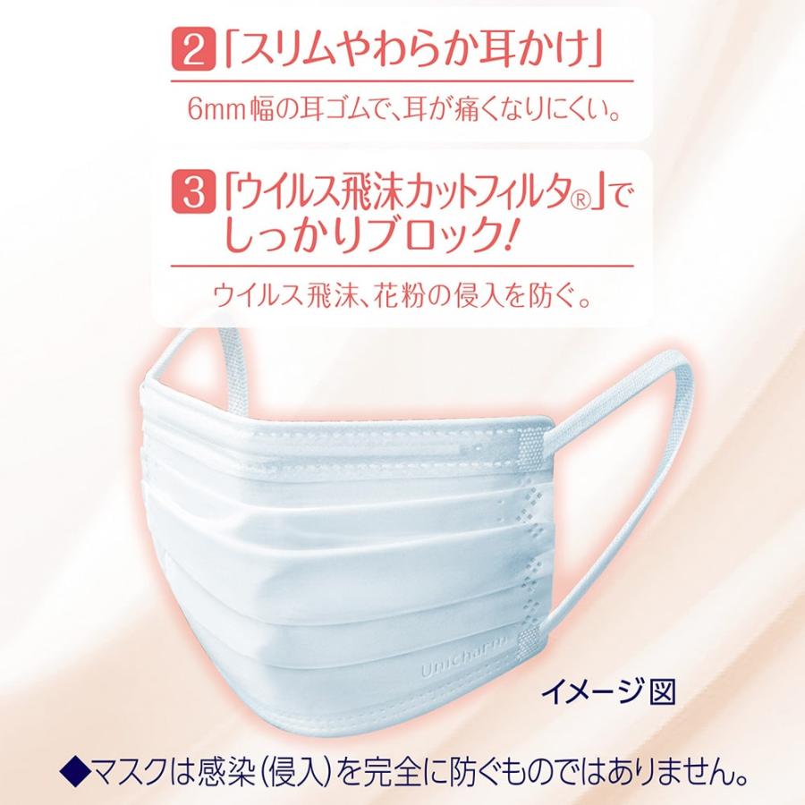 超快適マスク 【8個セット】 敏感肌ごこち 小さめサイズ 6枚入×8個