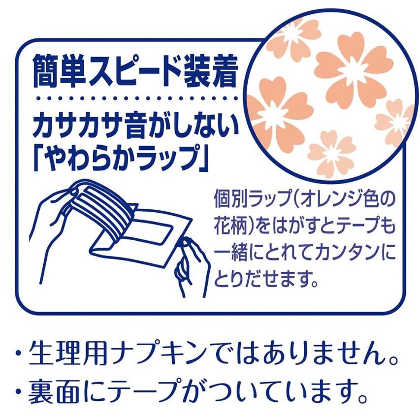 ライフリー さわやかパッド 【ケース販売】ライフリーさわやかパッド