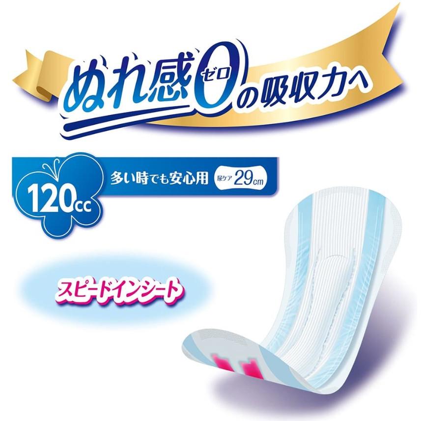 ライフリー さわやかパッド 【4個セット】ライフリー 多い時でも安心用