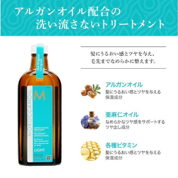 新品未使用　モロッカンオイル トリートメント 100ml モロッカンオイル（Moroccanoil） オイルトリートメント 100ml