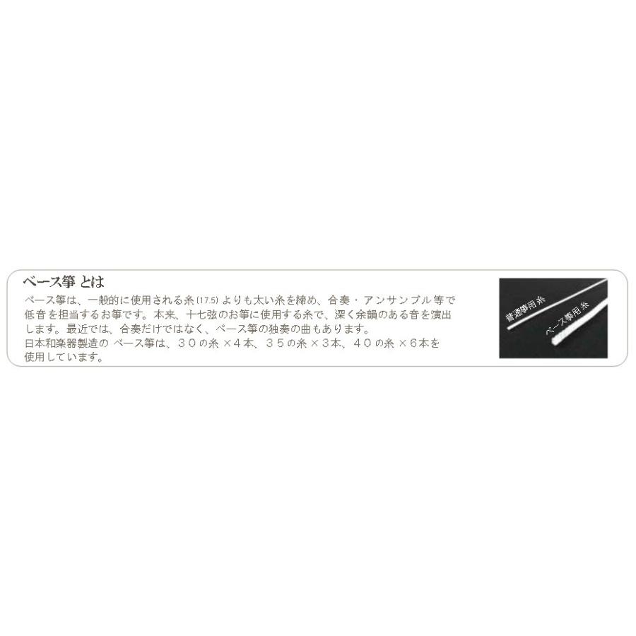 お1人様1点限り 受注品 日本和楽器製造 三尺ピンベース箏 教材セット Kpny3tb 花梨巻 100 の保証 Zoetalentsolutions Com
