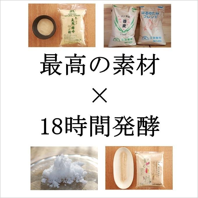 天然酵母 ベーグル 選べる5個セット(送料別) 北海道産小麦・天然酵母100% 冷凍|blossom-shop|03