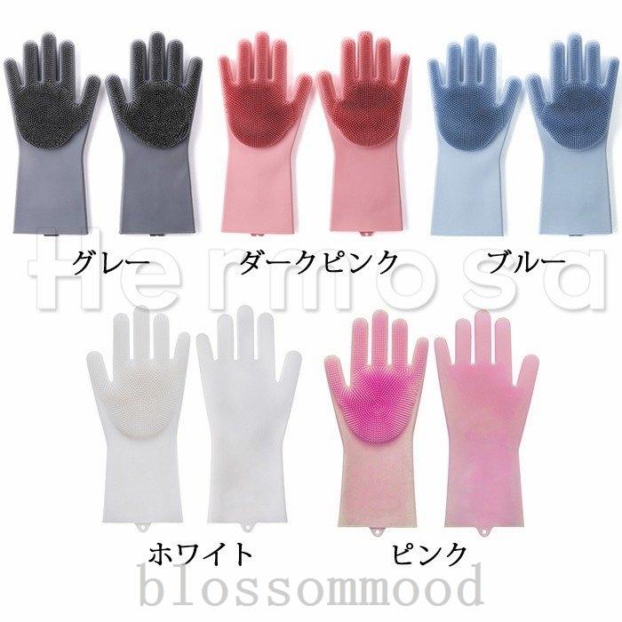 キッチン手袋 シリコン グローブ 滑り止め 手荒れ防止 家事 ガーデニング ブラシ付き おしゃれ 送料無料 Rbtwoblo7h ベビー用ファッション小物 Locallatemodels Com