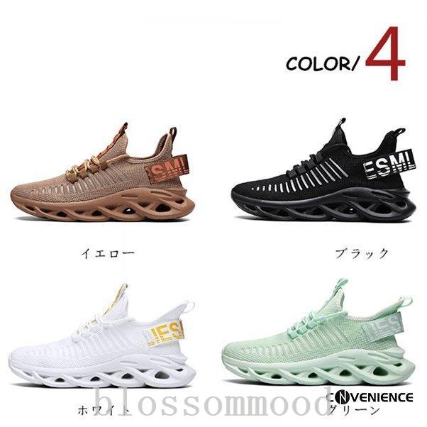 ランニングシューズメッシュシューズメンズスニーカー厚底通気軽量幅広ウォーキングシューズスポーツシューズ運動靴大きいサイズ 最安価格