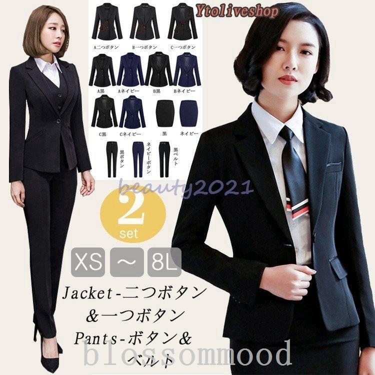 スーツレディースリクルートスーツビジネススーツパンツスーツスカートスーツ2点セット通勤就活大きいサイズ30代40代 人気急上昇