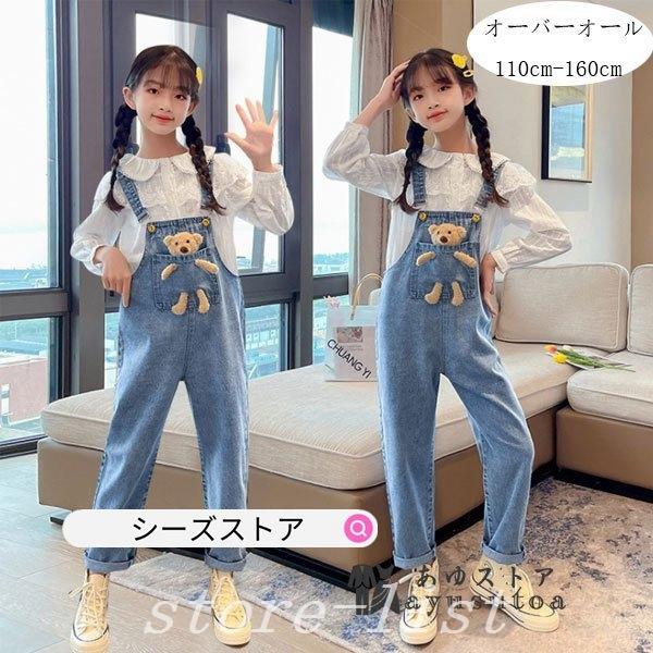 超人気新品 女の子デニムオーバーオール可愛いくまロングパンツキッズ姉妹オーバーオールデニムクマ付き普段着デニムオーバーオールボトムスレジャー110 160 オーバーオール カラー 写真通り Www We Job Com