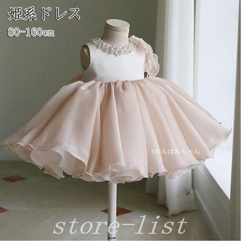 人気の春夏 着物 セレモニードレス 子供ドレス冬フォーマルキッズ女の子新生児結婚式 ベビードレス子供ドレス 春夏ベビー服ワンピース結婚式新生児カジュアルお誕生日会お祝いフォーマルセレモニードレス入園式撮影用ギフト Www Threeriversofs Com