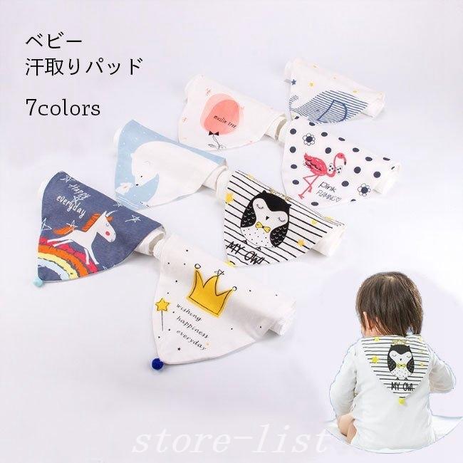 大放出セール 汗取りパッドベビー5重ガーゼガーゼタオル赤ちゃん汗パッドガーゼ5層おしゃれソフト柔らかい吸湿女の子男の子子供汗取り Simbcity Net