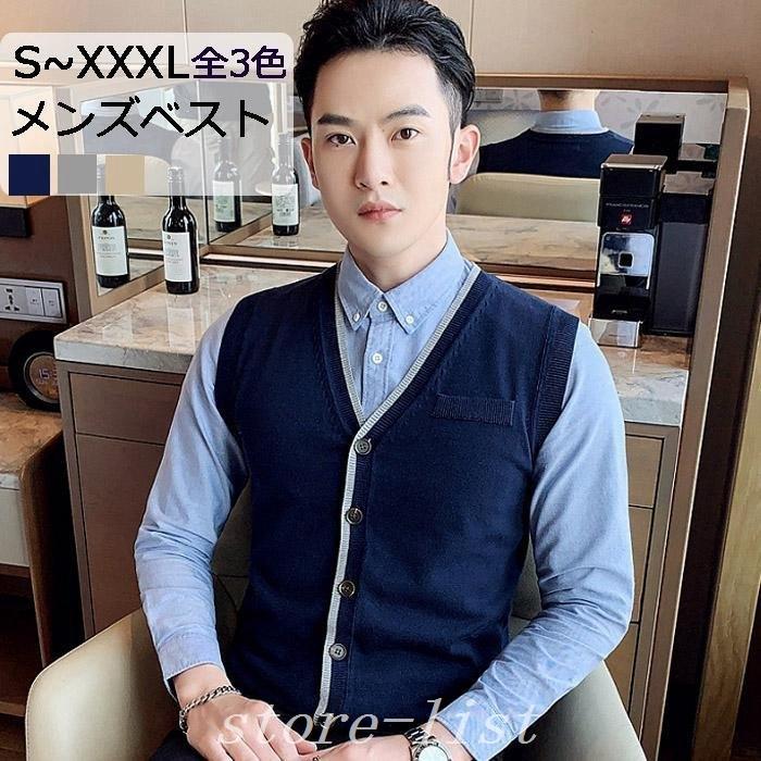 期間限定お試し価格 スーツ フォーマル 大ベスト秋冬メンズファッション メンズ男メンズベスト前開きボタンビジネスニットベストvネックニットベスト 無地オシャレ男抗ピル秋春秋秋物洗える彼氏旦那男性上着 Www Threeriversofs Com