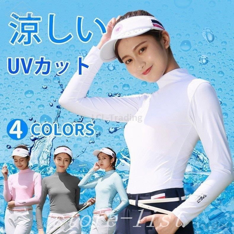 ゴルフインナーレディースuvカットインナーストレッチひんやりuvカット長袖夏女性日焼け対策レディースゴルフウェア吸汗速乾冷感インナー Antyootbys ゴルフ Medlyfehomecareindia Com