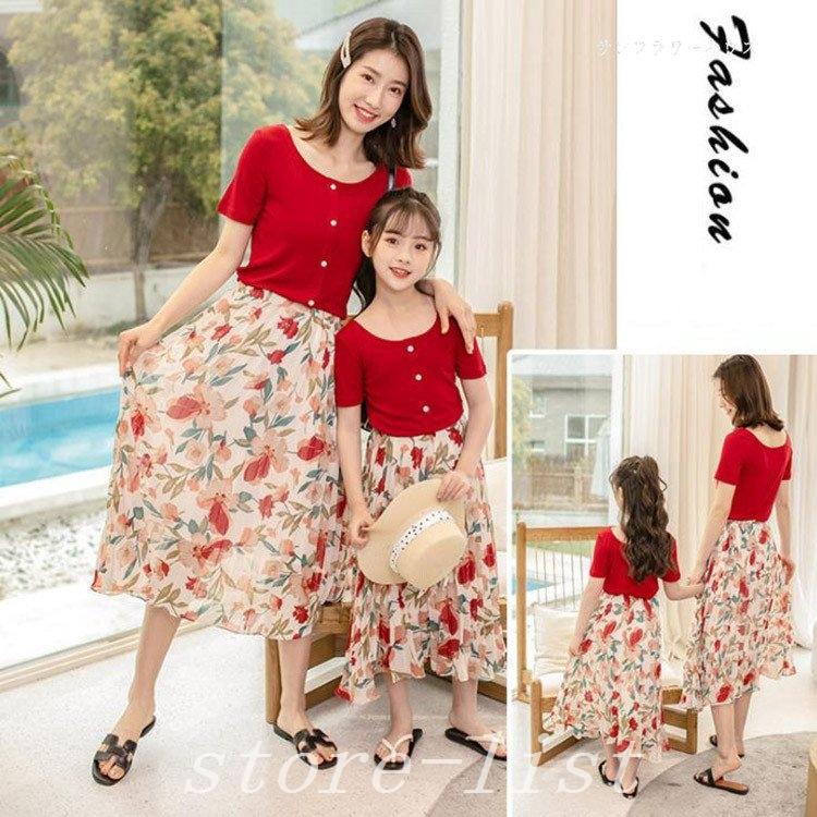 ファッション 送料無料 名入れ彫刻 親子ペアルックワンピースシャツスカートリンクコーデ親子セットお揃い親子コーデ花柄女の子レディースプレゼント撮影誕生日母の日上品 A3lonvyvks Www Beico In