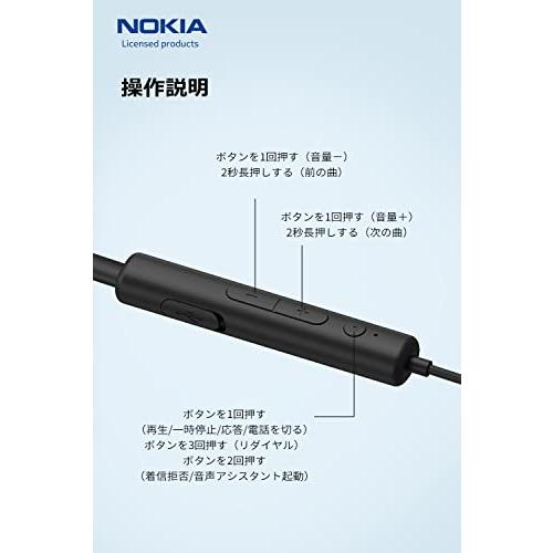 ノキア(Nokia) 【 ネックバンド型 ワイヤレスイヤホン Bluetooth 5.3 ...
