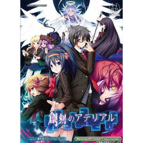 創刻のアテリアル パーフェクトガイドブック アペンドディスク