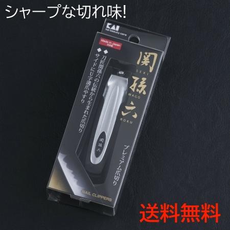 おしゃれ 貝印 ツメキリ 関孫六 つめ切り Type101 爪切り 曲線刃 Hc1800 追跡番号あり 爪切り
