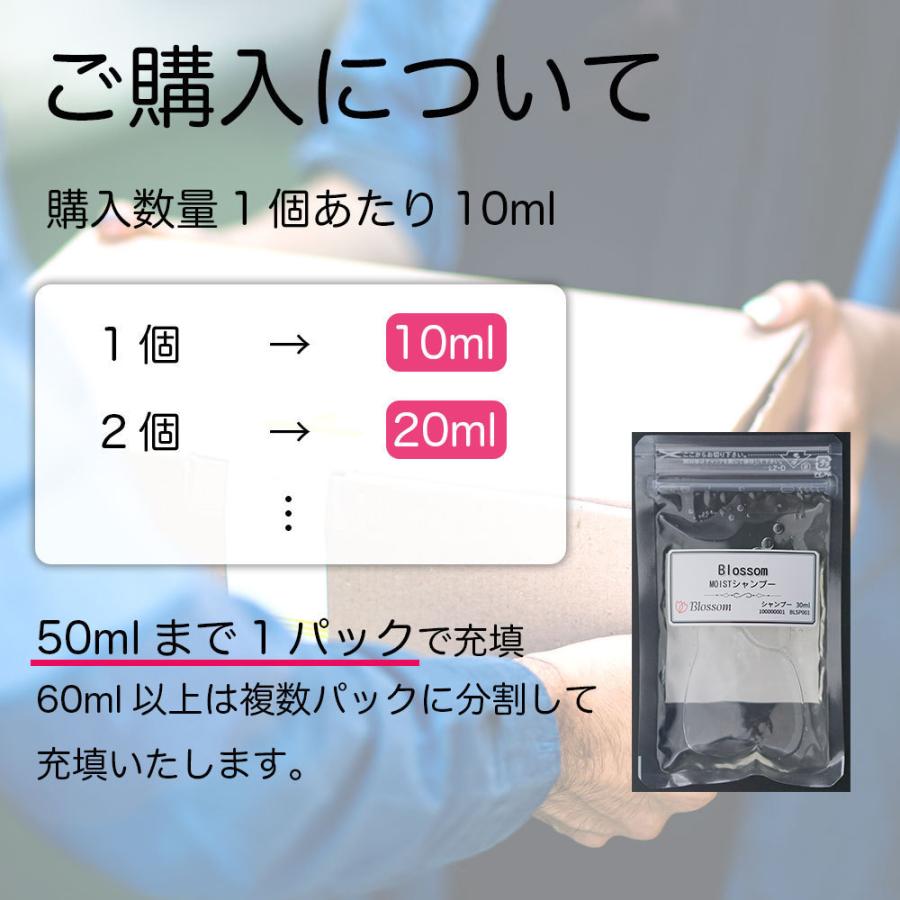 【お試しセット】ALLNA ORGANIC オルナオーガニック シャンプー 3種 分割販売|blossomshop|03