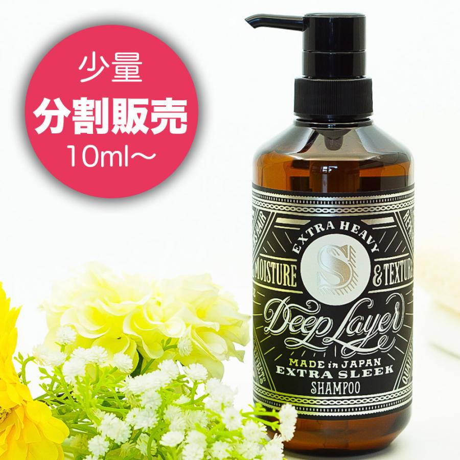 お試し Deep Layer ディープレイヤー シャンプー Extra Sleek 分割販売 Tsp0016 Blossom Yahoo ショップ 通販 Yahoo ショッピング
