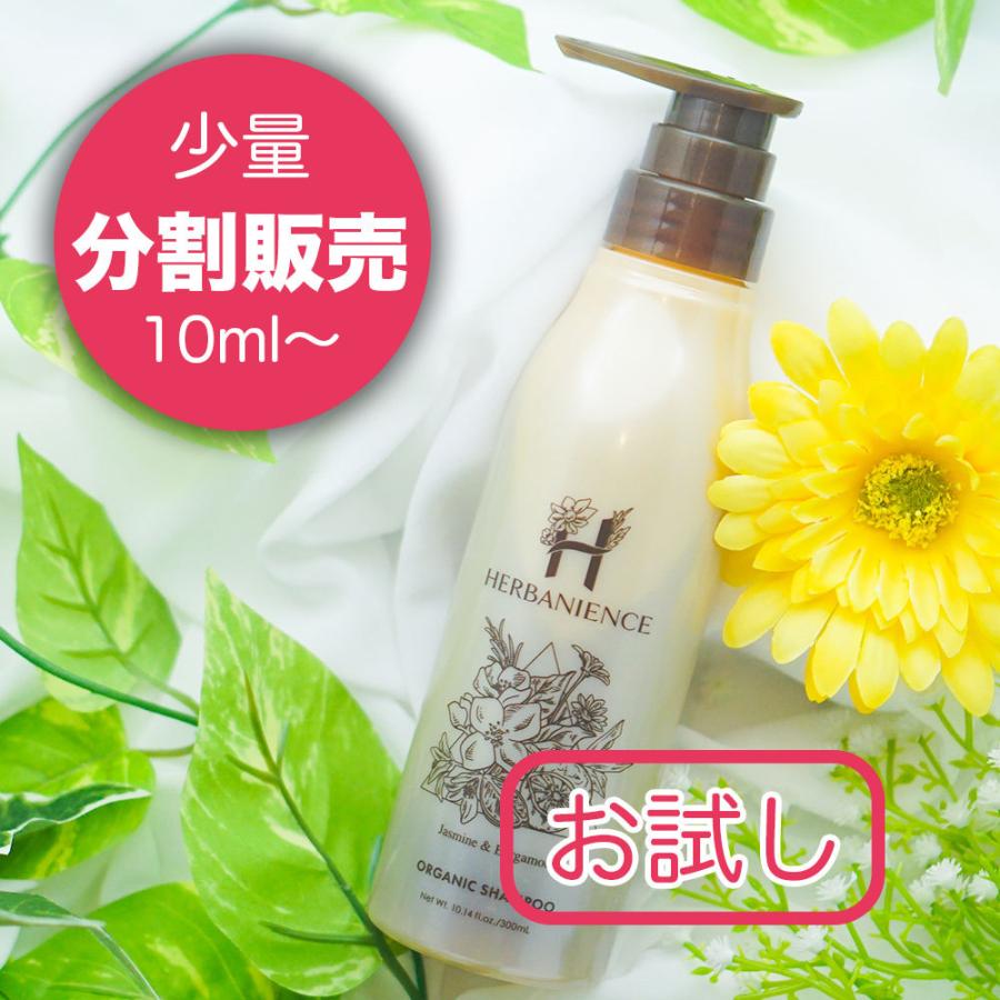 お試し Herbanience ハーバニエンスシャンプー ジャスミン ベルガモットの香り 分割販売 Tsp0025 Blossom Yahoo ショップ 通販 Yahoo ショッピング