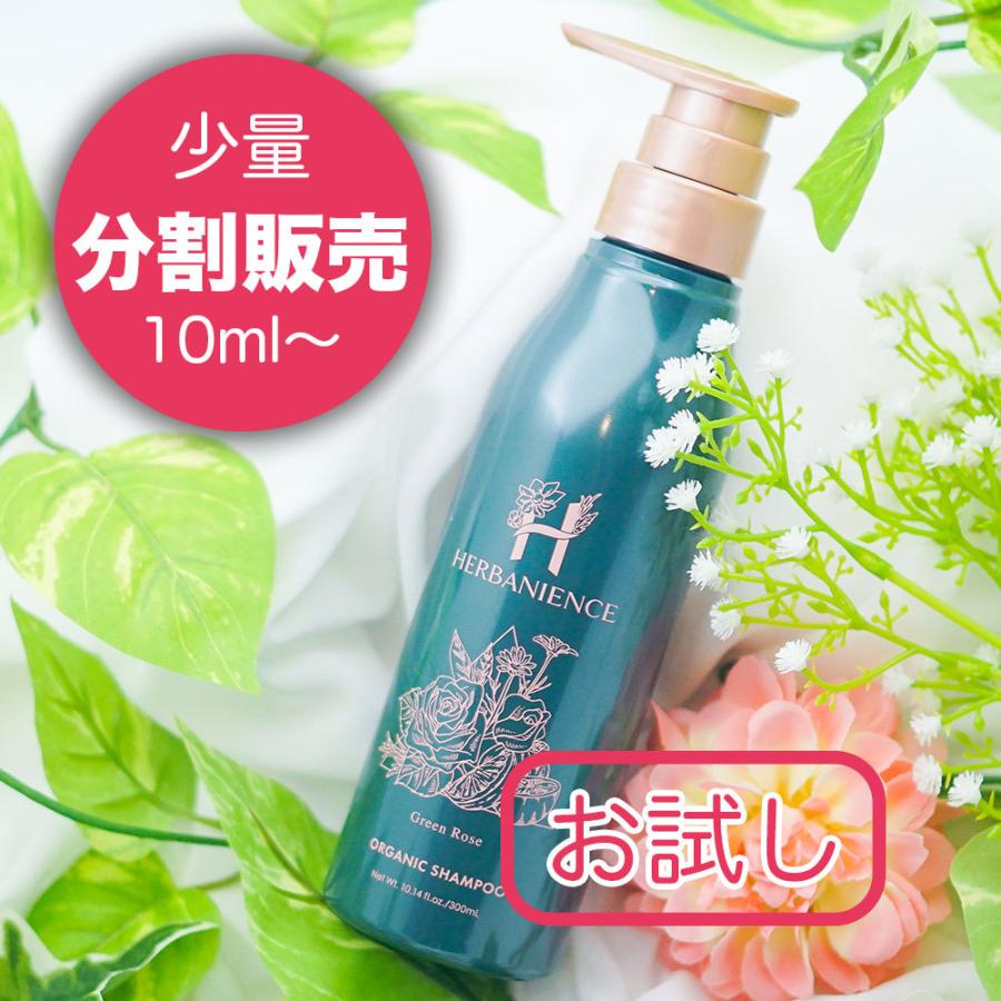 ❤️さくらの森❤️ハーバニエンス シャンプー グリーンローズ 300ml さくらの森 シャンプー コンディショナー セット ハーバニエンス
