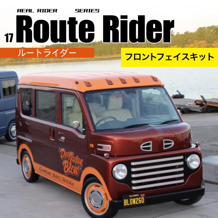 ルートライダー フロントフェイスキット＋フェイス用部品・灯火類一式