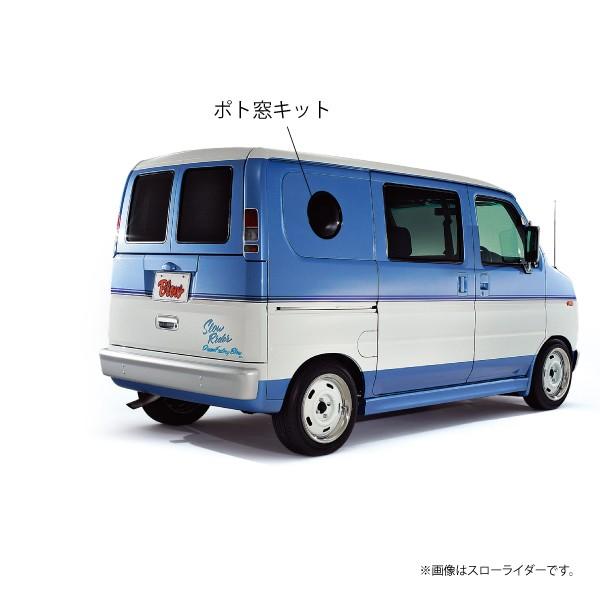 ポト窓キット : ブローFRPファクトリー - 通販 - Yahoo!ショッピング