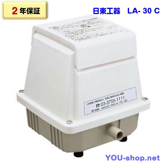 (未使用･未開封品)　日東工器 メドー　LA-30C　 浄化槽エアーポンプ　ブロワー v1yptgt メドーブロワ 日東工器 メドー LA-30C 【フィルター1枚付き】 浄化槽
