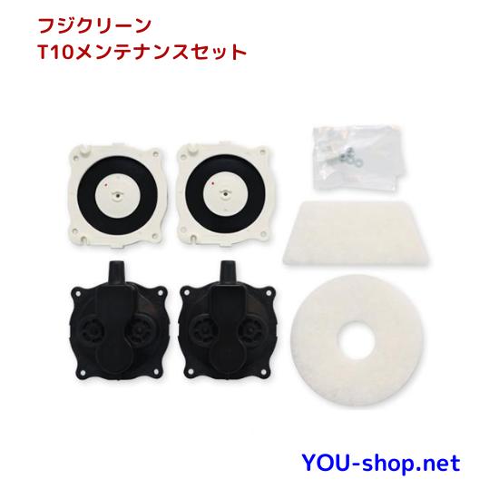2セット　フジクリーン EcoMac T30メンテナンスセット 浄化槽 ブロワー フジクリーン-T30メンテナンスセット | 【アクアベル】ポンプ