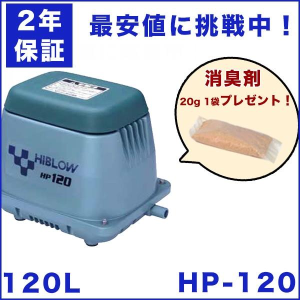 50 Off ２年保証 おまけ付き テクノ高槻 Hp 1 エアーポンプ 1gl Hの後継機種 省エネ 静音 ブロワー 最安値に挑戦 Www Mesquita Rj Gov Br